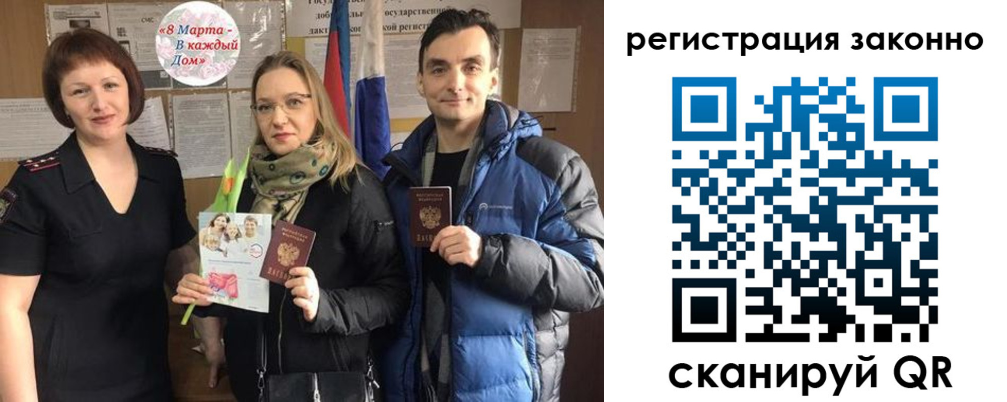 прописка для кредита в Артёме