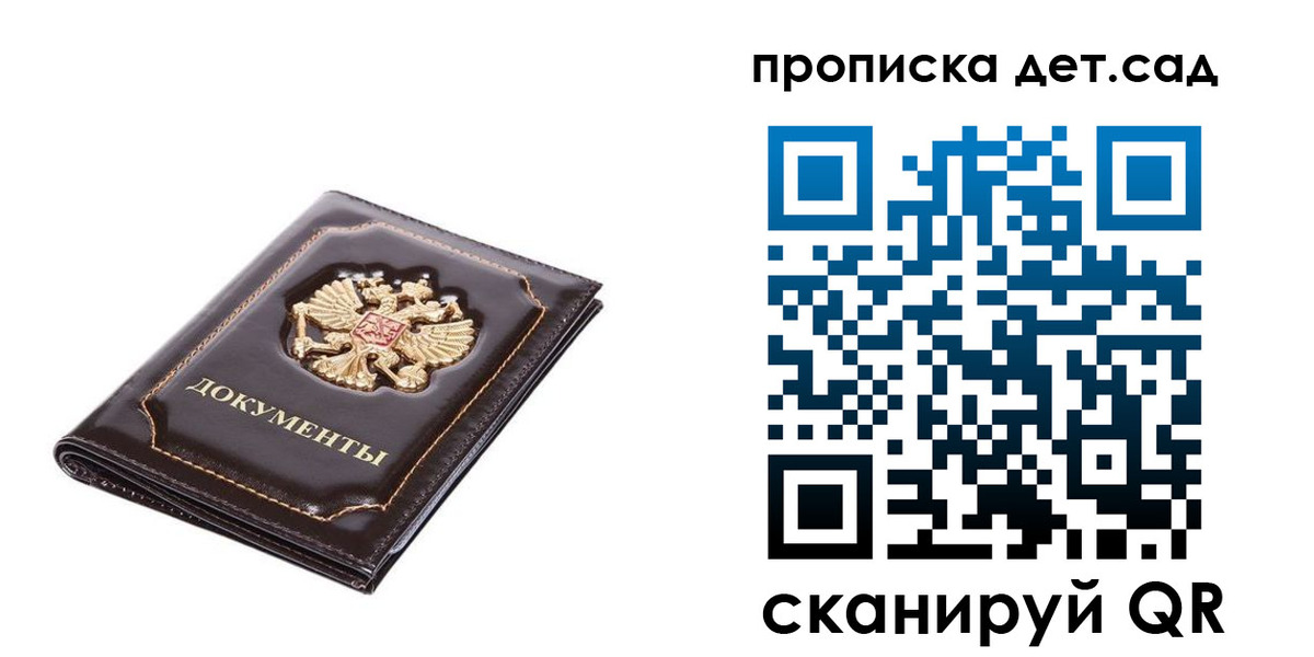прописка регистрация в Артёме